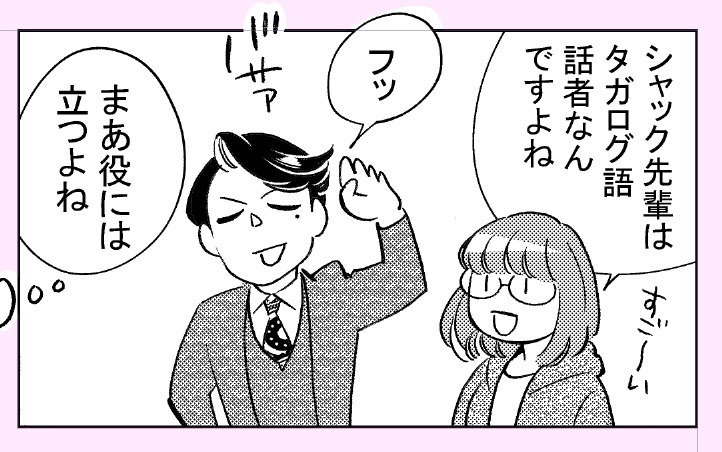 今日もまあまあ働いた。おつかれ! 