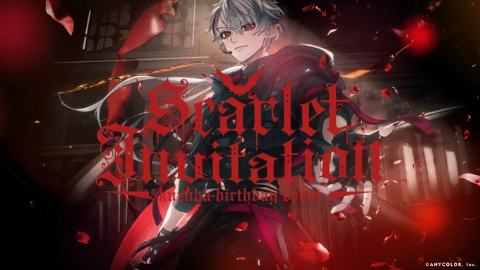 "Scarlet Invitation" - Kuzuha Birthday Event

"曇天" と "決意の朝に" の背景演出を担当いたしました!
お誕生日そして登録者100万人おめでとうございます!🎉

#葛葉BDライブ 