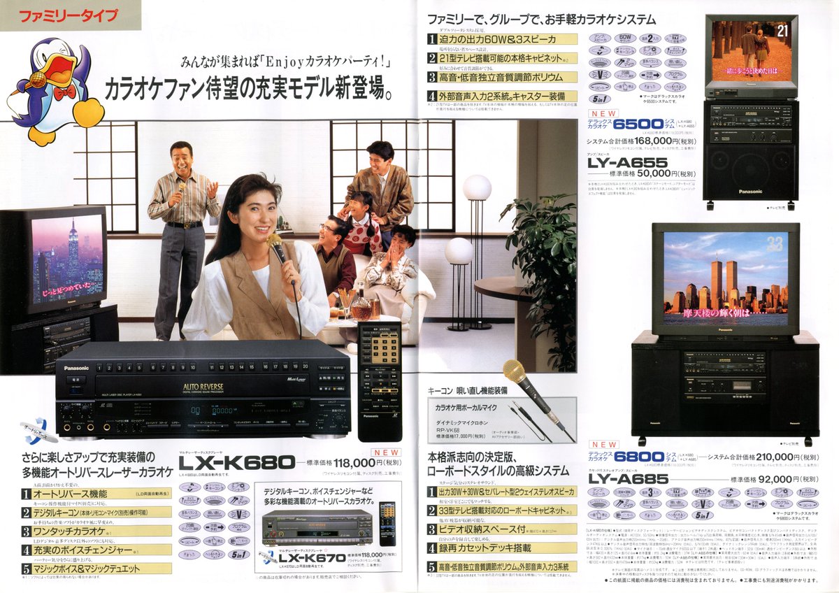 レーザーディスク Panasonic ほそい lx-k670 レーザーディスク Panasonic ほそい lx-k670