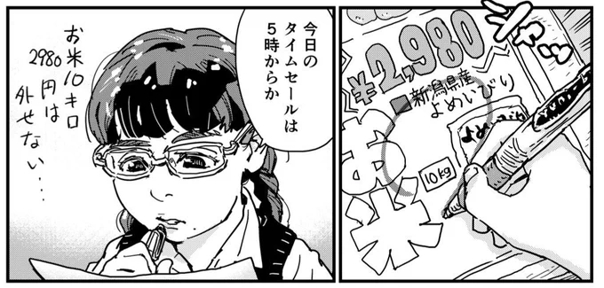 ヤングキングBULLの電子版の配信が始まりました📱💻

読切『ふりかえればギャルがいる』ぜひ読んでみてください📚
まじめな女子高生が思いがけずギャルと過ごすことになった放課後のお話です🌺

ヤングキングBULL (ブル) 2021年 12月号 [雑誌] 
https://t.co/QA4zJGHH1d @amazonJPより 