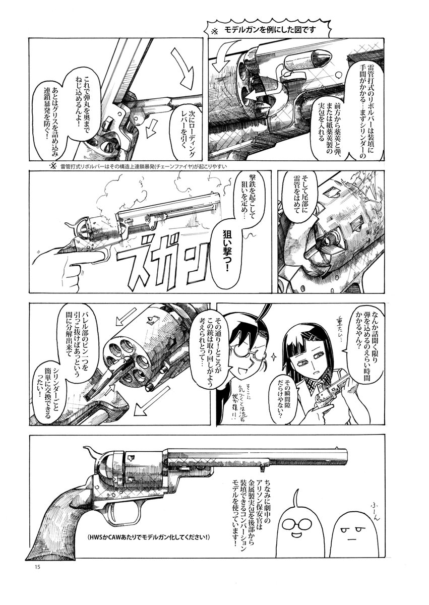 全部モデルガンだけどね。頑張って描いてます。 #いい銃の日 