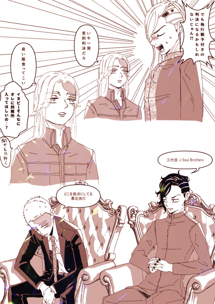 ココイヌ #ココイヌ #東京【腐】リベンジャーズ https://t.co/RLNJDgmh7E 