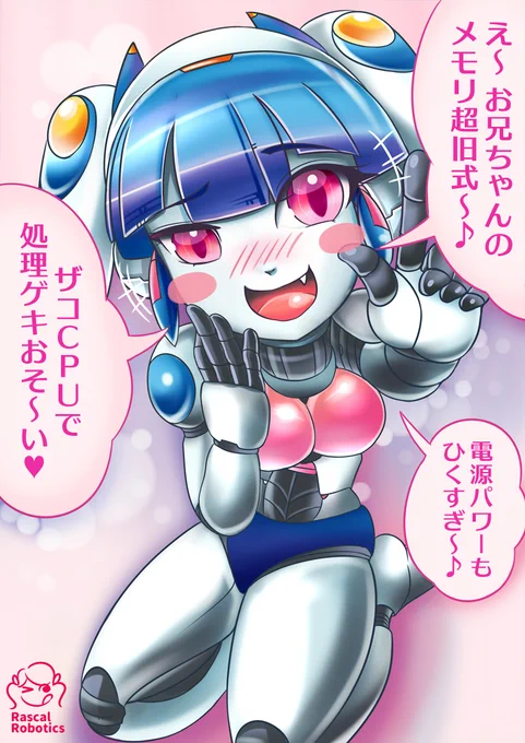メスガキならぬ…
メカガキ…!
#イラスト 
#女の子イラスト 
#ロボ娘 