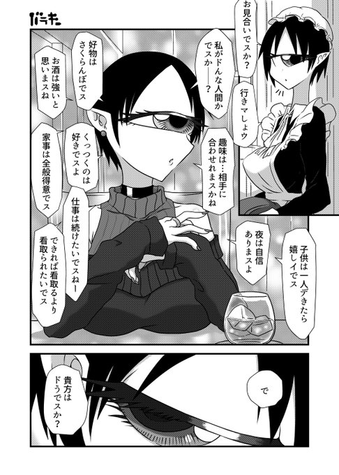 Skeb を含むマンガ一覧 古い順 54ページ ツイコミ 仮 Skeb を含むマンガ一覧 古い順 54ページ ツイコミ 仮