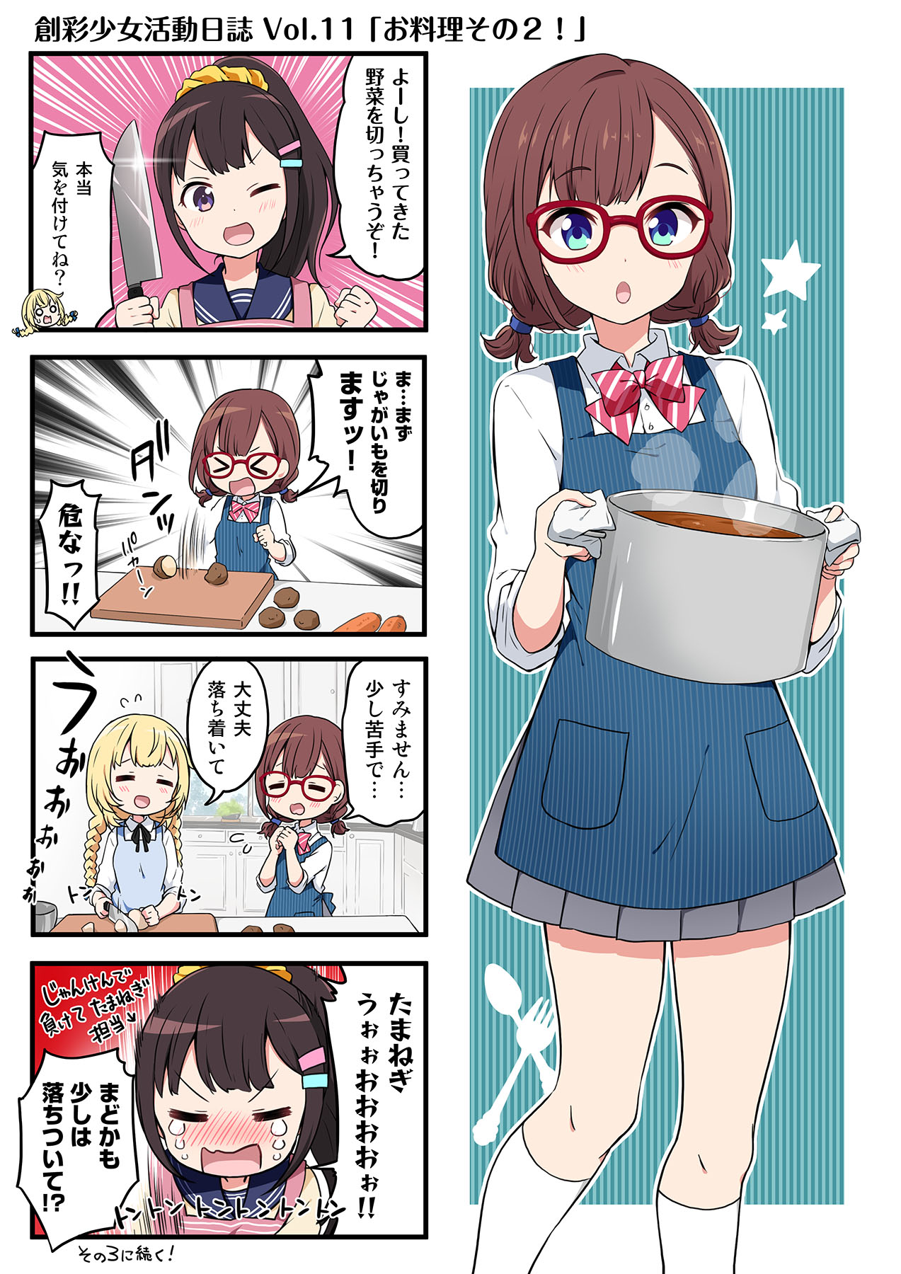 79%OFF!】 創彩少女庭園 4種セット ecousarecycling.com