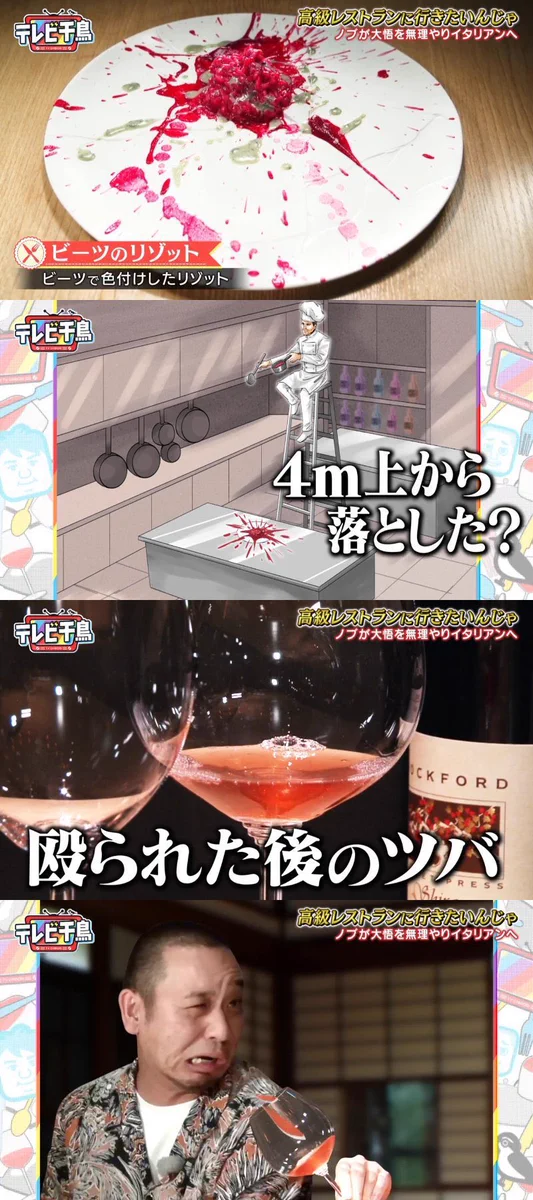 高級レストランについていけない千鳥は？料理をとんでもない例えで表現www