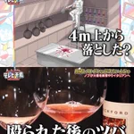 高級レストランについていけない千鳥は？料理をとんでもない例えで表現!