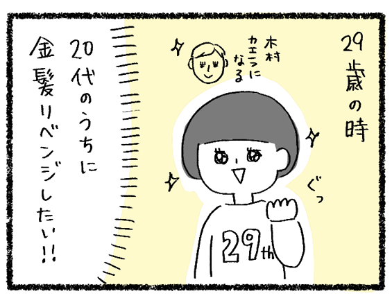 コロナだからできたこと その1

#1日1ページ
#コルクラボマンガ専科 