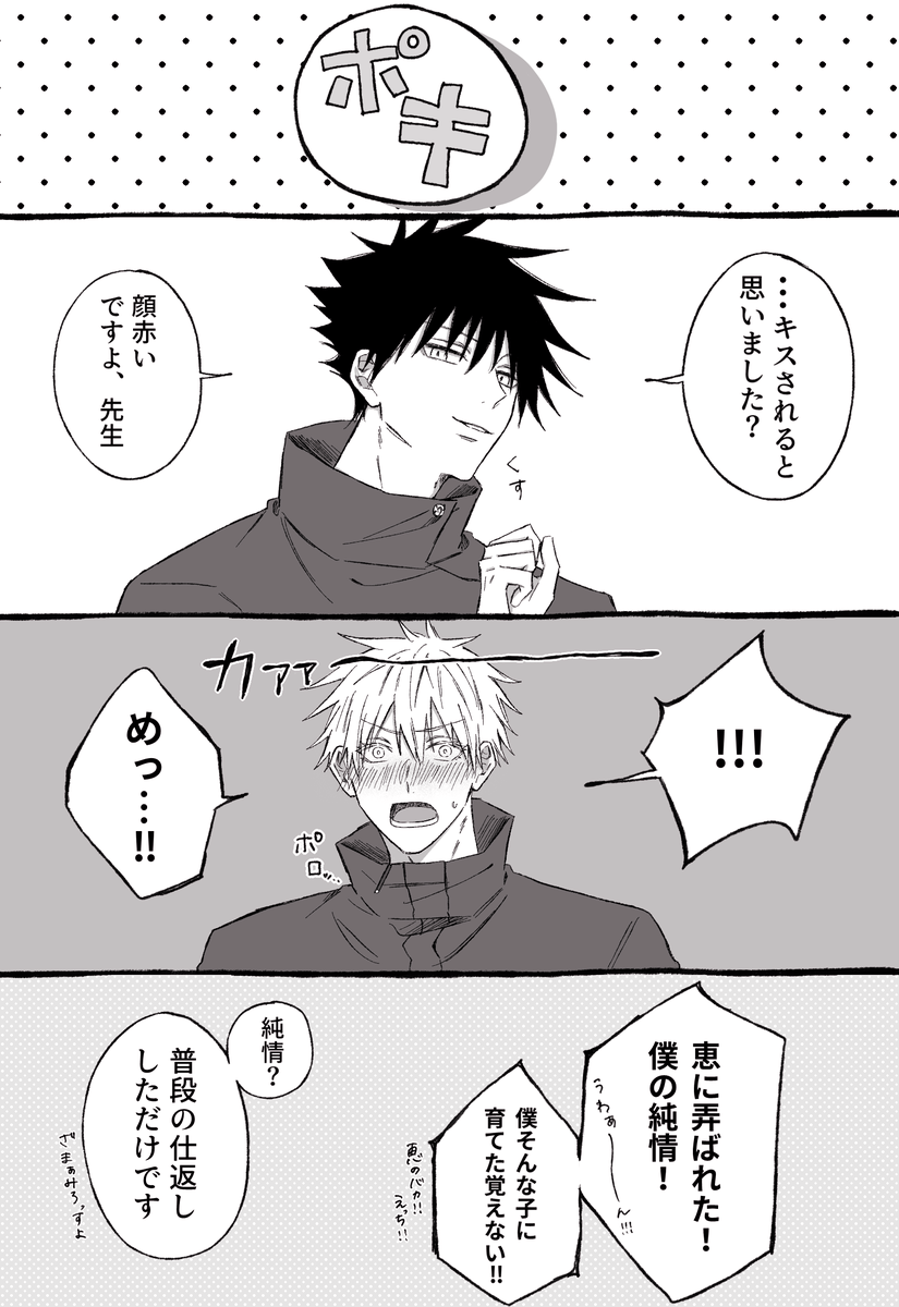 11/11の五伏
ピュア五とつよい伏 