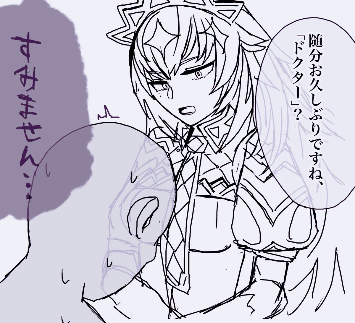 マジですんません… 