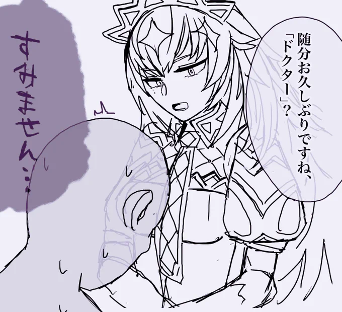 マジですんません… 