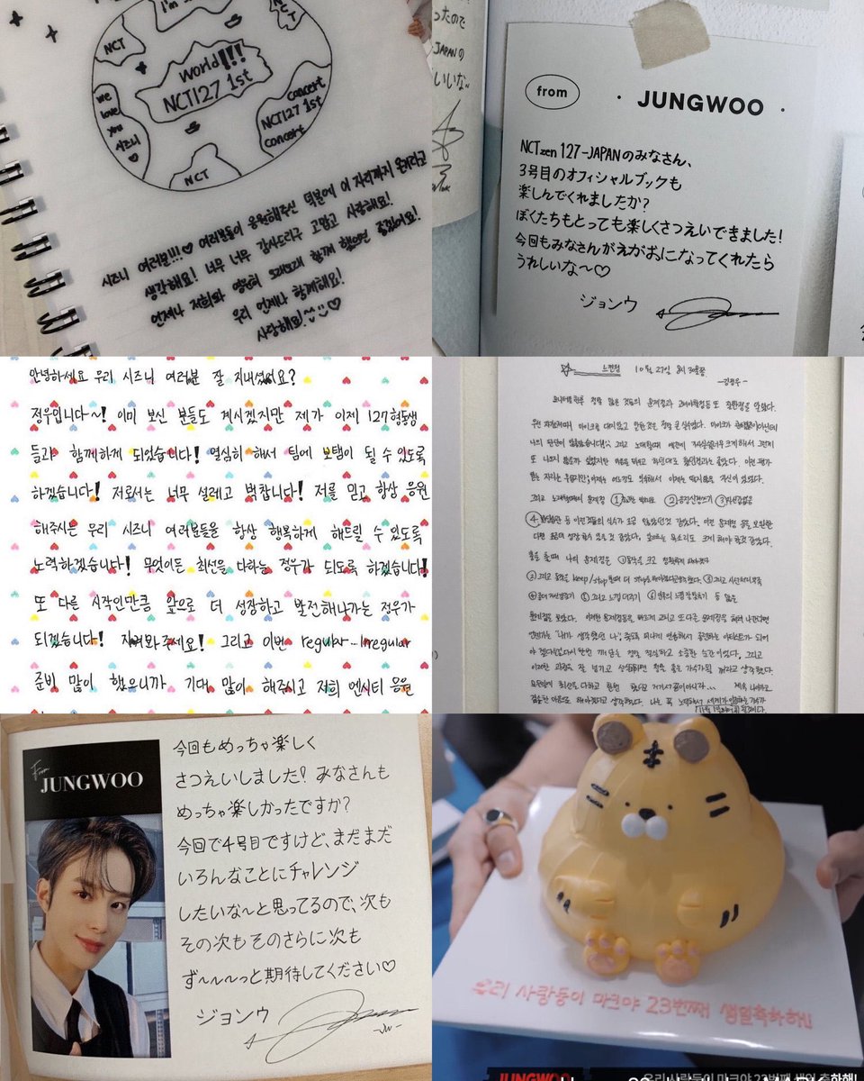 จองอูลายมือสวยมาก อย่างกะพิมพ์เลย