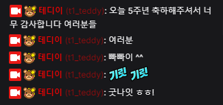 lol_zonal's tweet photo. #Teddy #Teddy_5th_Anniversary 
5주년 방송을 끝내며
다시 한 번 5주년 축하해 !! https://t.co/GYaz3wYgWb
