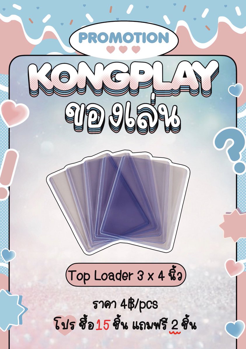 kongplay_'s tweet photo. 🎉 Big Sale ส่งท้ายปี 2021 !

𖥦 ♡︎ เคสการ์ด เฉลี่ย 3.75฿/ชิ้น
𖥦 ♡︎ ตะขอก้ามปูตัวยู 3cm เฉลี่ย 2.72฿/ชิ้น
𖥦 ♡︎ โซ่ไข่ปลา เฉลี่ย 0.90฿/ชิ้น

˚യ ☁️ ค่าส่ง flash⚡️เริ่ม 35.-

𓍯 dm or shopee
🛒https://t.co/xsGcJGB0P8 https://t.co/PCATyiHu4L