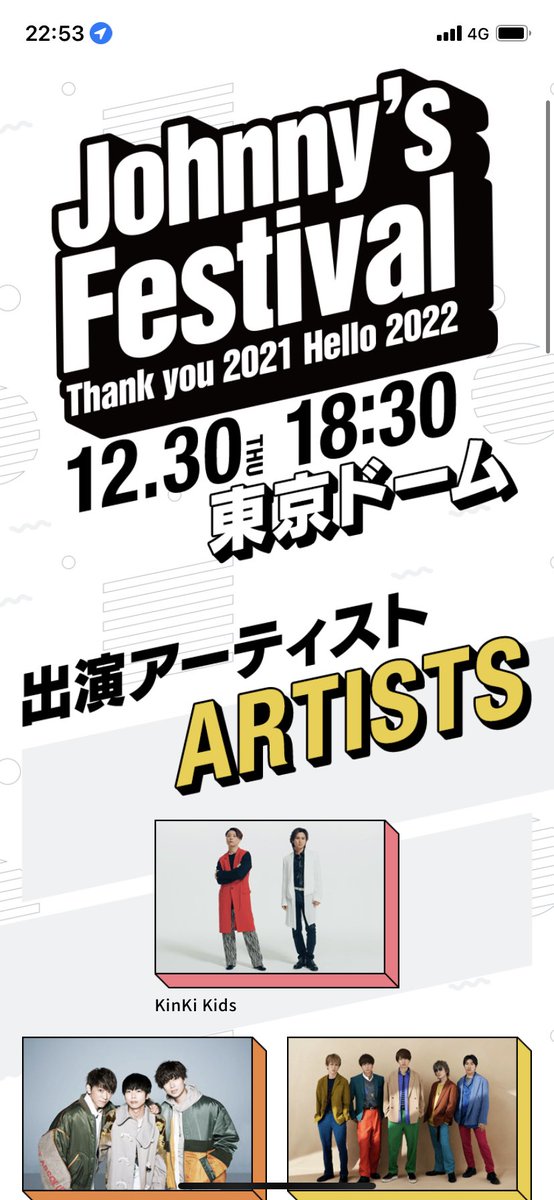 0821_V6's tweet photo. ジャニーズフェスの出演者見てると時の流れは早いし何とも言えない気持ちになる。90年代デビューでアイドルやってるのもう今2人しかいないのか....... https://t.co/xSHRunpsAr