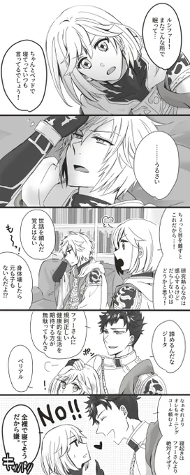 仲良しな失楽園組+ジータが見たい
※ジータが星の民設定 