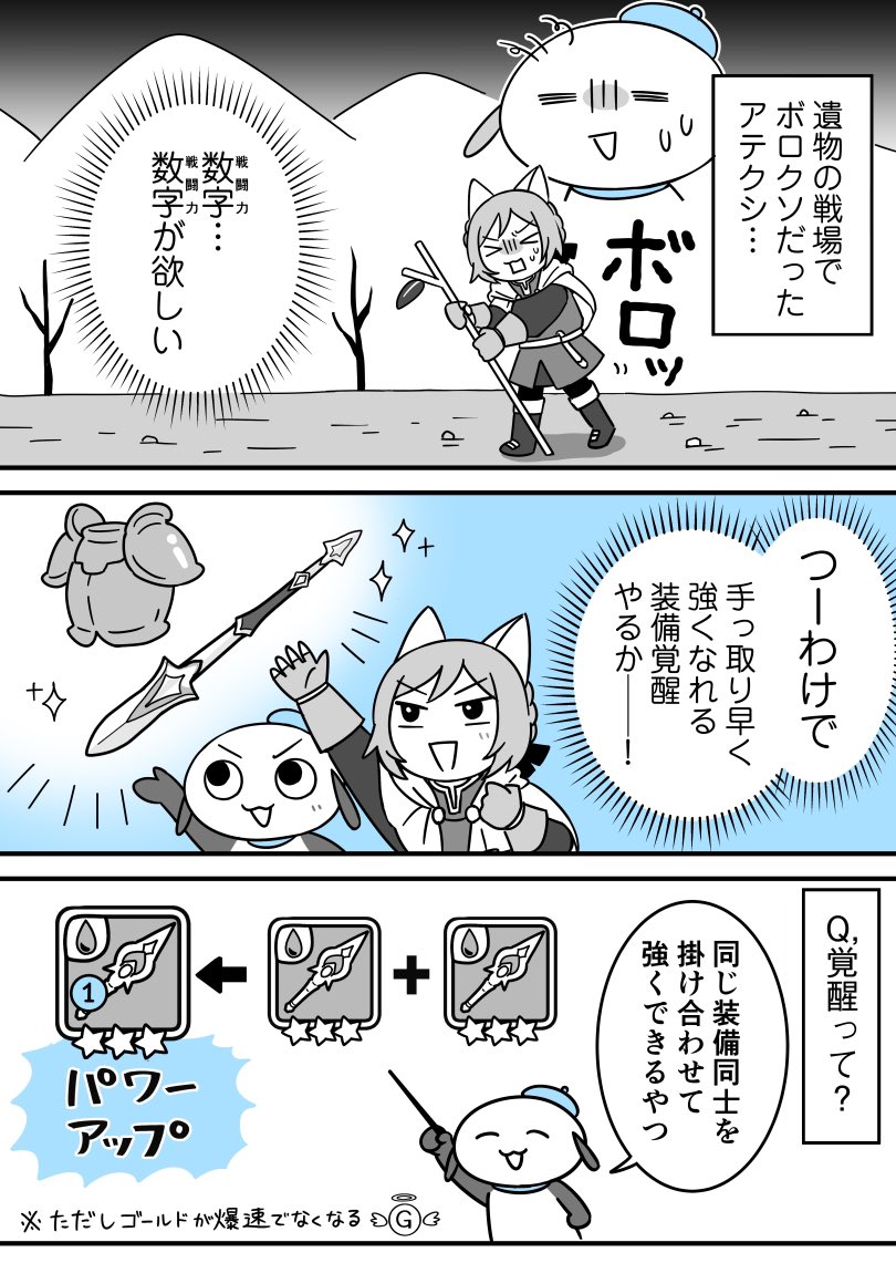 「ごえたむのまったりニノクロ生活」の最新話が公開されましたー!(ゲームのプレイ日記だよ)強くなりてぇ己の筋トレ回でっす!
続き→https://t.co/oXsCd6WH1Z 