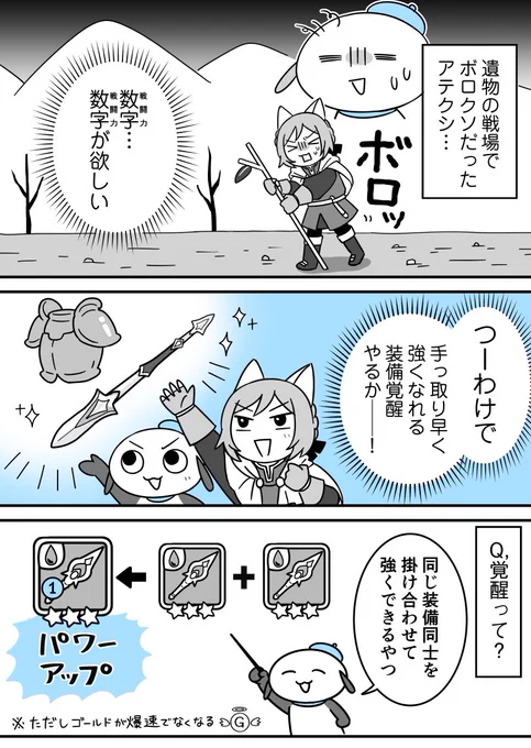 「ごえたむのまったりニノクロ生活」の最新話が公開されましたー!(ゲームのプレイ日記だよ)強くなりてぇ己の筋トレ回でっす!
続き→https://t.co/oXsCd6WH1Z 
