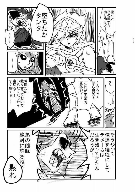 前もバルト隊長が怒る話をかいているので隊長の怒りの感情が好きなのかもしれない 