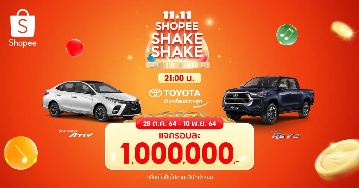 HNKamiMobile's tweet photo. #ShopeeTH1111 #Shopee1111ลดใหญ่ใส่ไม่ยั้ง #ShopeePrizesTH #ShopeeShakeShake https://t.co/eTs3fnq6bM https://t.co/v67LIqpPtE