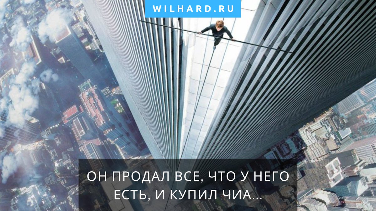 Wilhard.ru | онлайн-бизнес и инвестиции tweet media