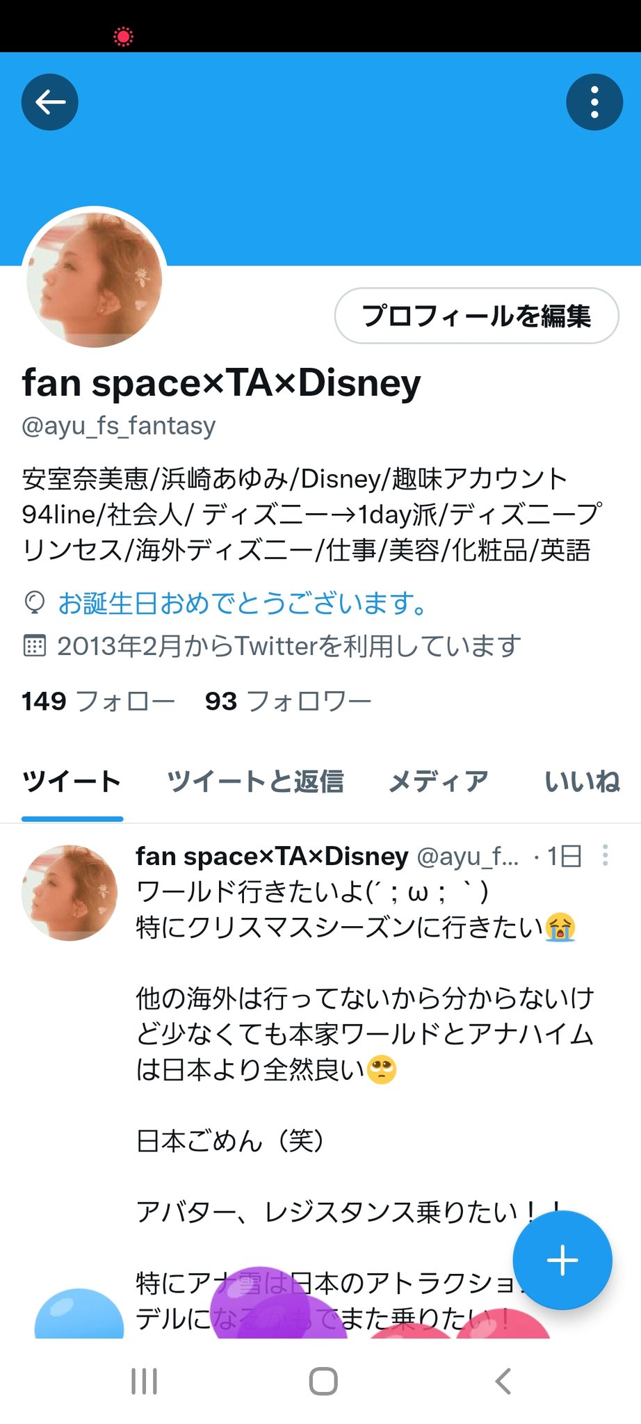 Fan Space Ta Disney Ayu Fs Fantasy Twitter