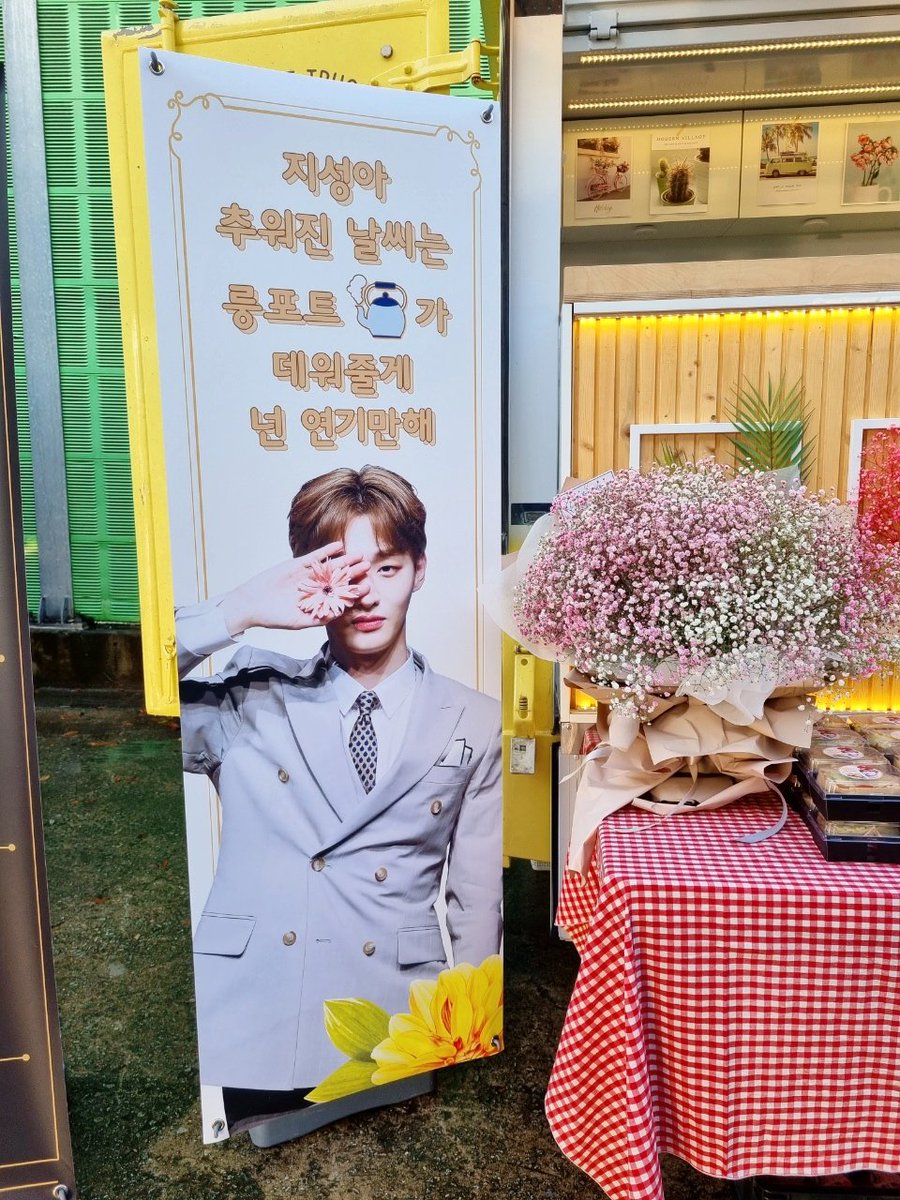 roongpport's tweet photo. 바쁜 와중에도 시간 내어 나와 감사인사 백 번한 지성이의 인성에 커피차 사장님도 칭찬하셨어요👍🏻 첫 드라마 출연을 축하하는 뜻으로 준비한 꽃다발은 지성이가 꽃이라 안개꽃으로 풍성하게 준비한 건 안비밀😉

#윤지성 #룽포트가데워줄게 #자이언트꽃다발 https://t.co/VhCGWsX3Q3