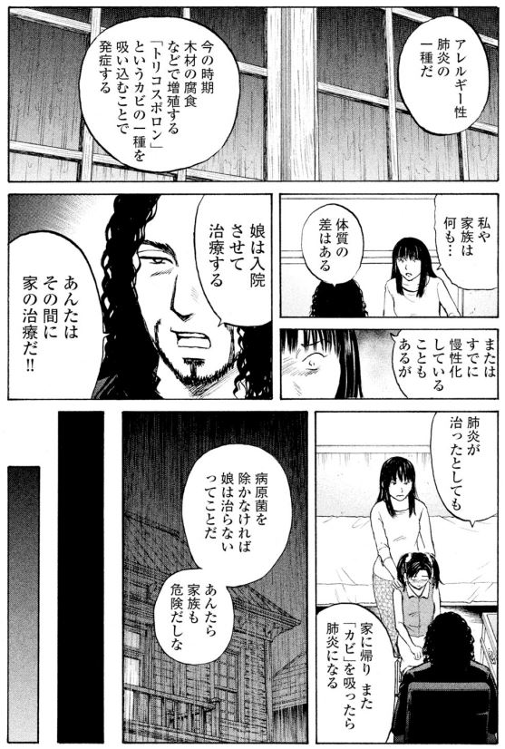 「少女たちの秘密の約束」シリーズ4回目

少女たちのリーダー
みどりがかかった病気の原因が分かった!!

しかし、その時に、
もう他の子にも感染が広がってた?? 