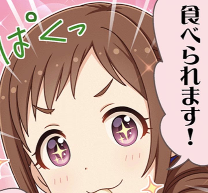だんだん日下部若葉さんの髪がパンに見えてくる魔法 