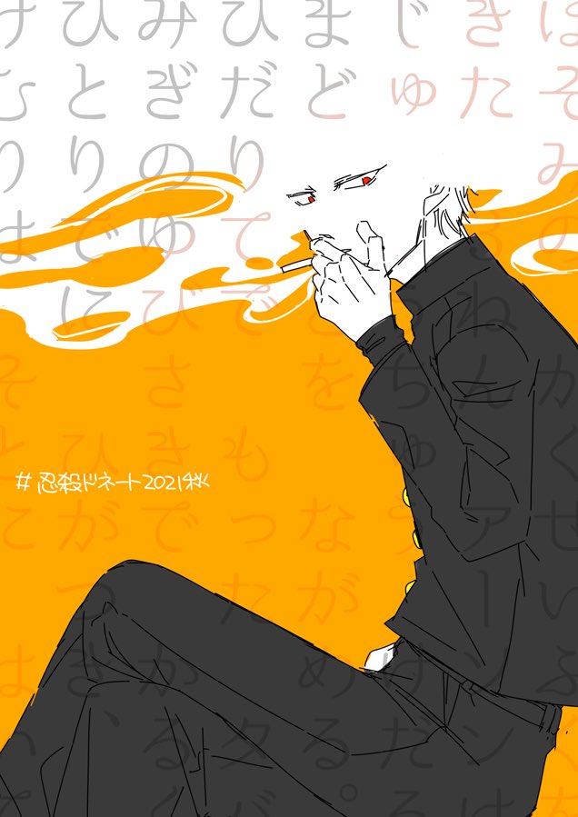 アーソン サン命日でした ニンジャスレイヤー ウキヨエ 伏のイラスト