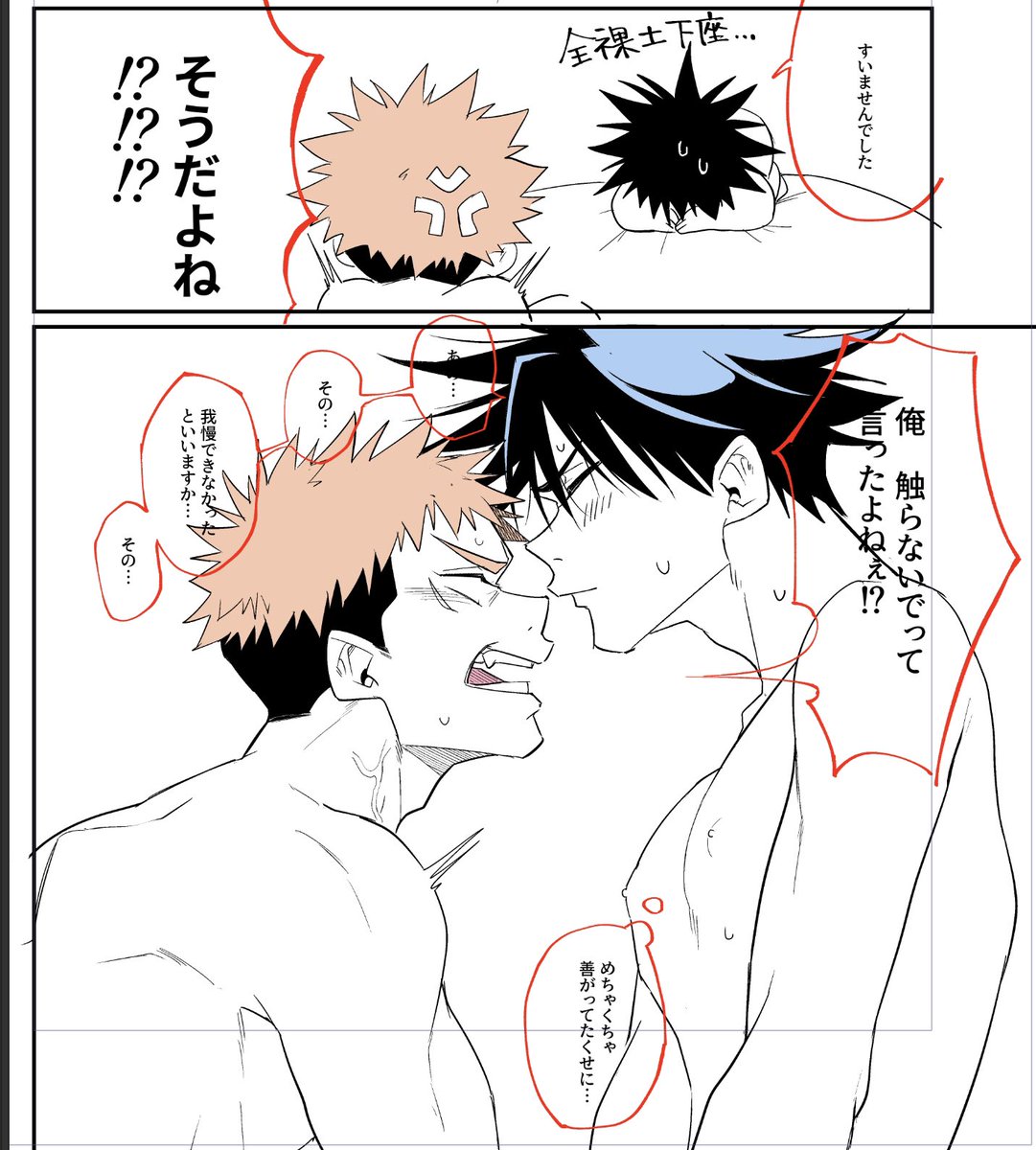 本文中2回もセックス後に正座させられてるめぐみさん※めぐゆじ本進捗 