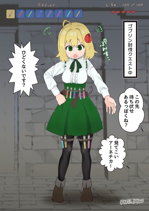 ポーションをがぶ飲みするアーネチカ
(1/4) 