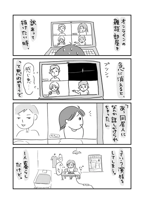 あと、「あっ宅急便来ちゃった!」バージョンもある。

#なつこの絵日記
#コルクラボマンガ専科 