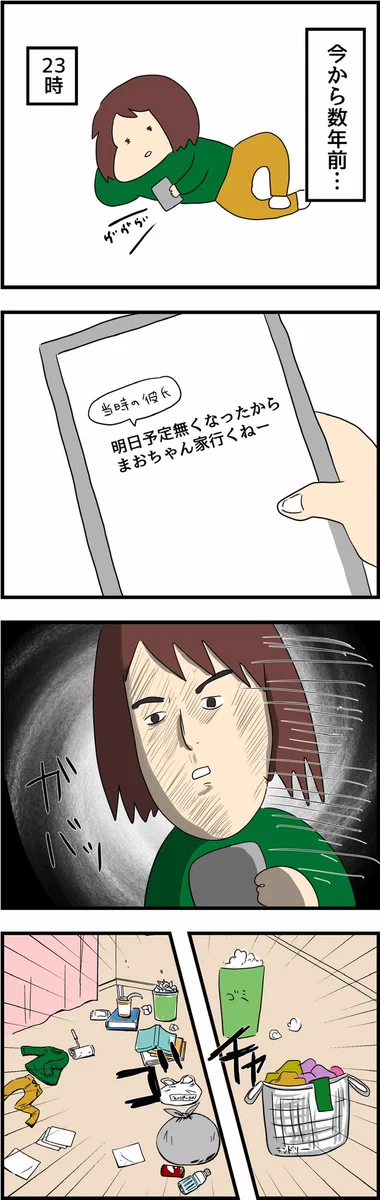 お母さんに一番感謝した日！彼氏が来る前の日の夜中にカビ掃除をしてくれたこと！