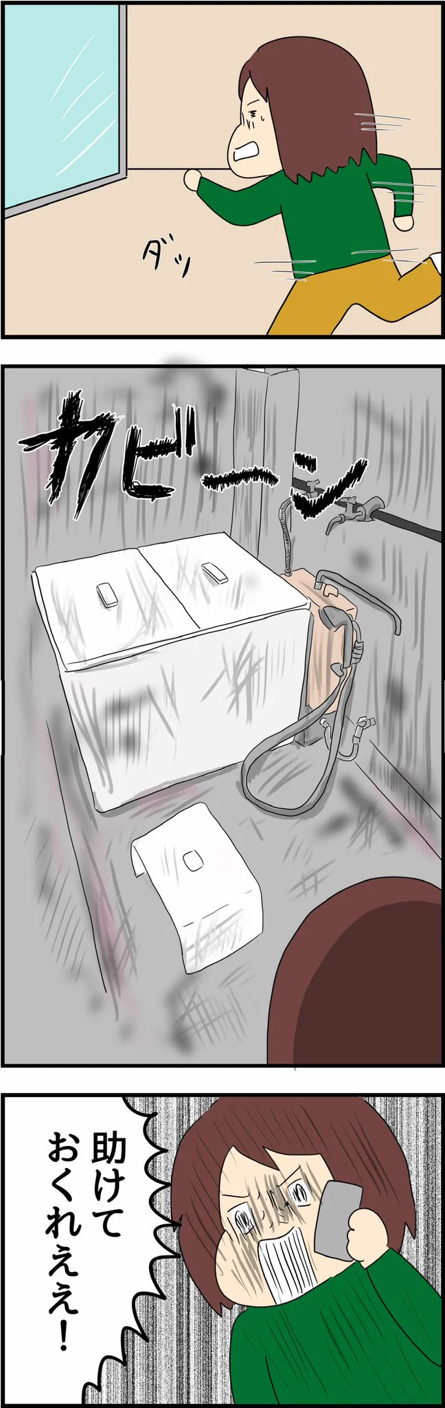 お母さんに一番感謝した日！彼氏が来る前の日の夜中にカビ掃除をしてくれたこと！