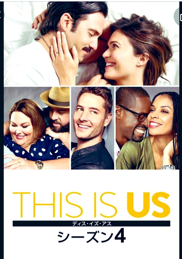 まいかママ This Is Us も新しいシーズン始まったし デクスター 警察官は殺人鬼 も見なきゃだし 日本のドラマも録画溜まってるし 韓国映画も見たいの山ほどあるし 見るのあるやん T Co Fvfwastybd Twitter まいかママ This Is Us も新しいシーズン始まったし デクスター 警察官は殺人鬼 も見なきゃだし 日本のドラマも録画溜まってるし 韓国映画も見たいの山ほどあるし 見るのあるやん T Co Fvfwastybd Twitter