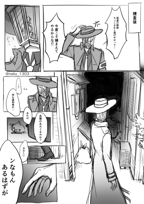 イグ輪🚭🕸
のつもりで描いたけど言うほど腐ってない。流血注意…っぽい? 