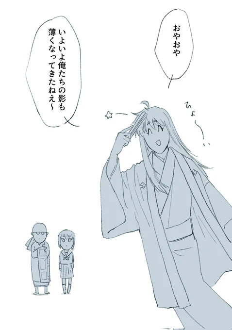 #妄想ひとコマ
きょうのらくがき 