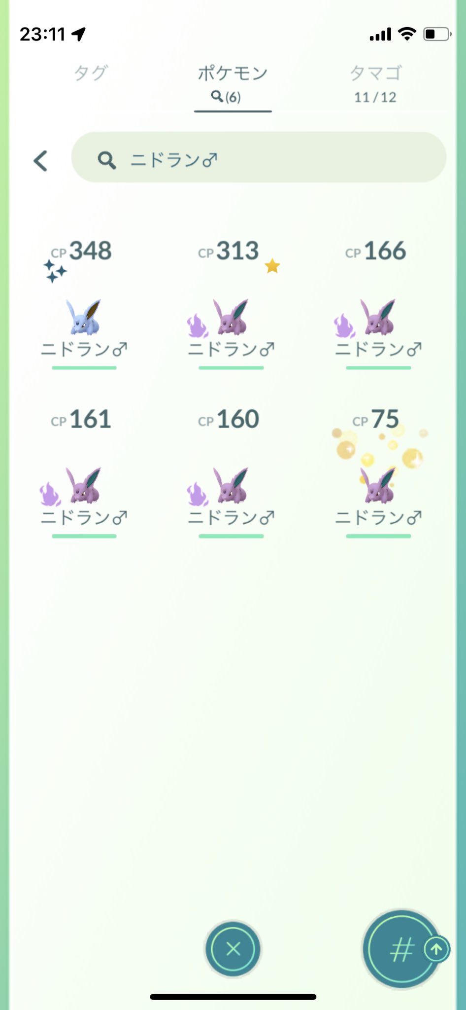 Yuuya ポケモンgo交換希望 ニドラン 色違い持ってるのに図鑑に反映されない 図鑑埋めるのが楽しいのに ポケモンgo T Co Hgidtkfobe Twitter