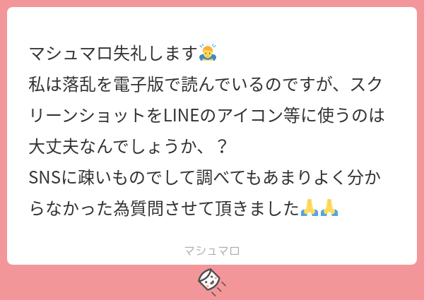Twitterアイコンは著作権違反 裁判で70万円請求のケースも Togetter Twitterアイコンは著作権違反 裁判で70万円請求のケースも Togetter