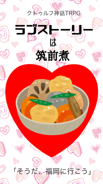筑前煮のtwitterイラスト検索結果