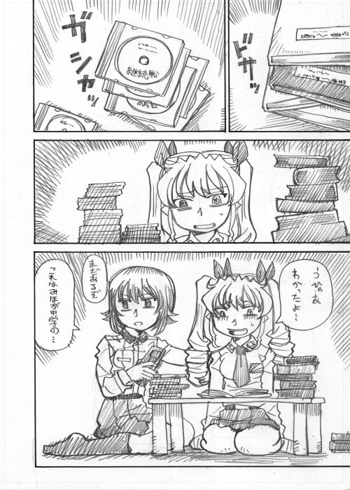 【ガルパン】お姉ちゃん会談 