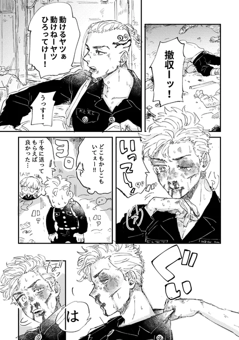 11/28頒布予定のマイ武サンプル①
マイ武が一瞬でも口くっつけてるのが見たい人向けです 