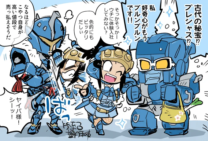 ゴーカイに遅刻ゥ!
 #特撮版深夜の真剣お絵描き60分一本勝負R 
合わせ技②④⑤
おつかいの途中で怪しい組織にちょっかい出されるブルーンちゃん 