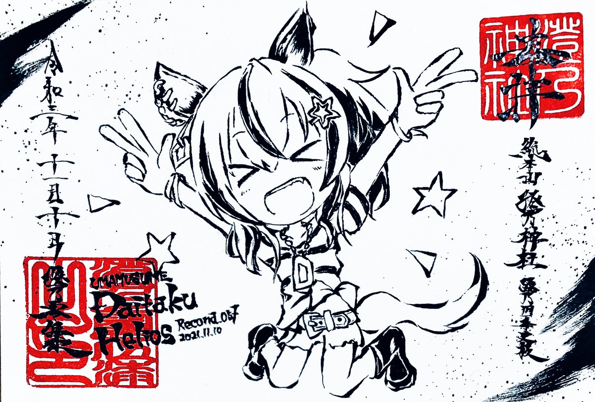 墨絵風にウマ娘のダイタクヘリオスさん描いてみたょコラボ……!
うぇーい!!
ラフ担当:ののえる(@i_noesan )
墨絵制作:私