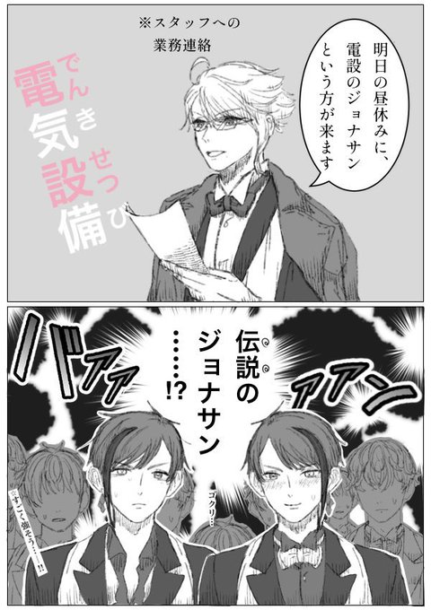 オクタでアン⚫︎ャッシュのコントみたいなことしてほしい 