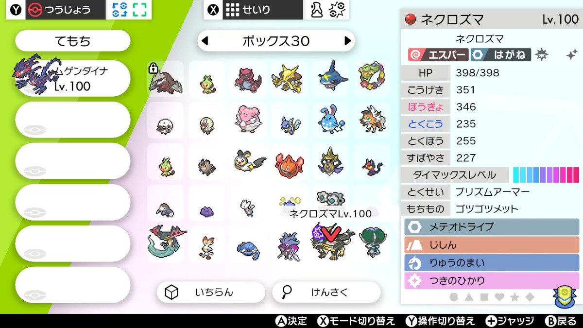 ポケモンgo Pvpパーティ構築 Abc Aba Cab Abb それぞれ解説