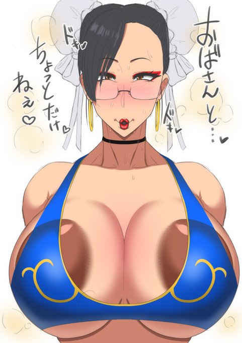 春麗は年中発情期のドスケベBBA💕
I love Slutty MILF Chun-Li😍👍👍👍👍👍 