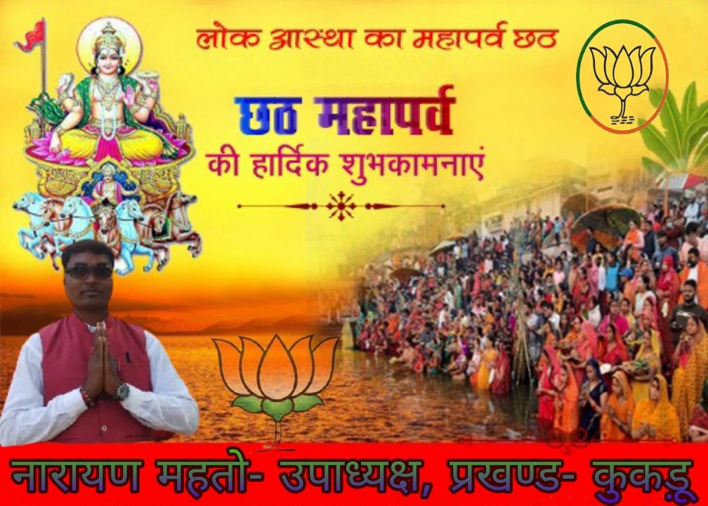 Narayan Mahato, Ichagarh tweet media