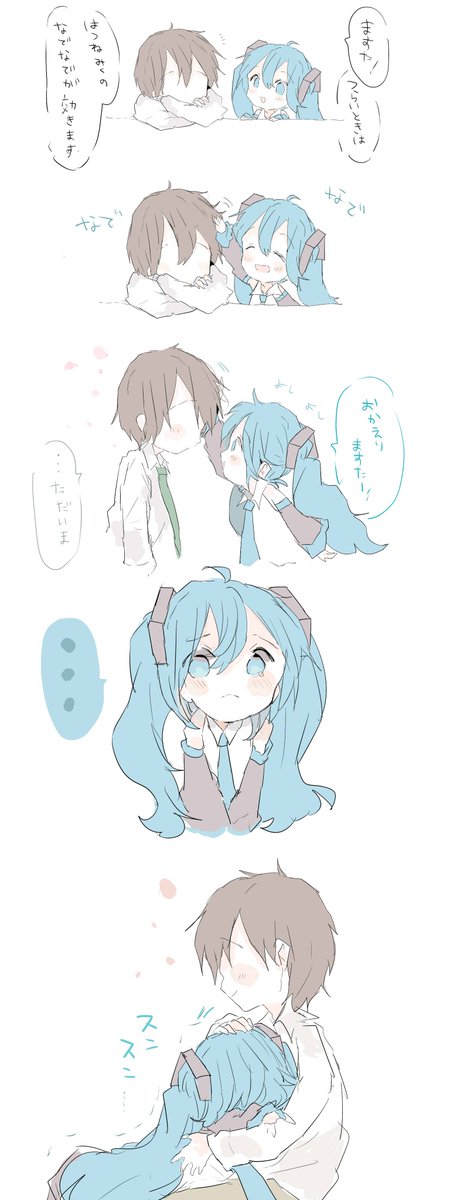 なでなでする初音ミク 